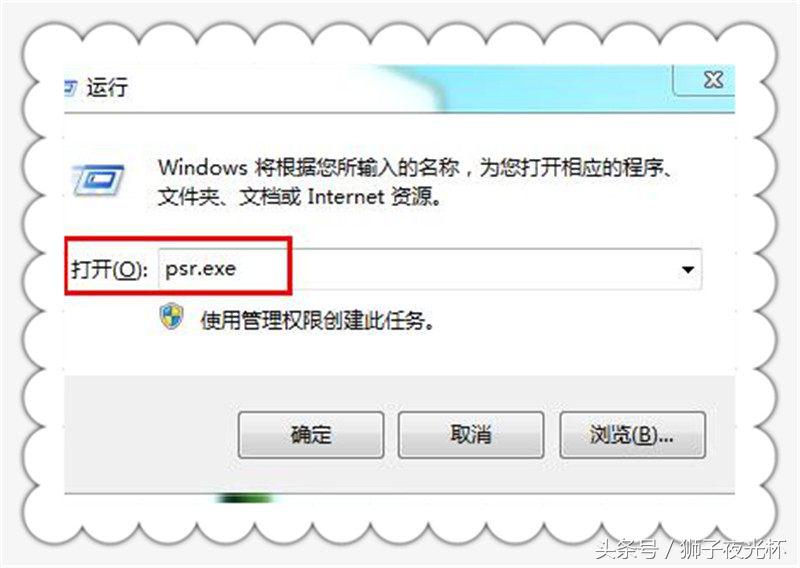 win7快捷键和小知识,win7系统有哪些实用的快捷键