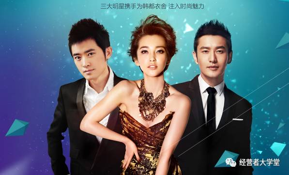 韩都衣舍品牌发展之路 (韩都衣舍的商业模式)