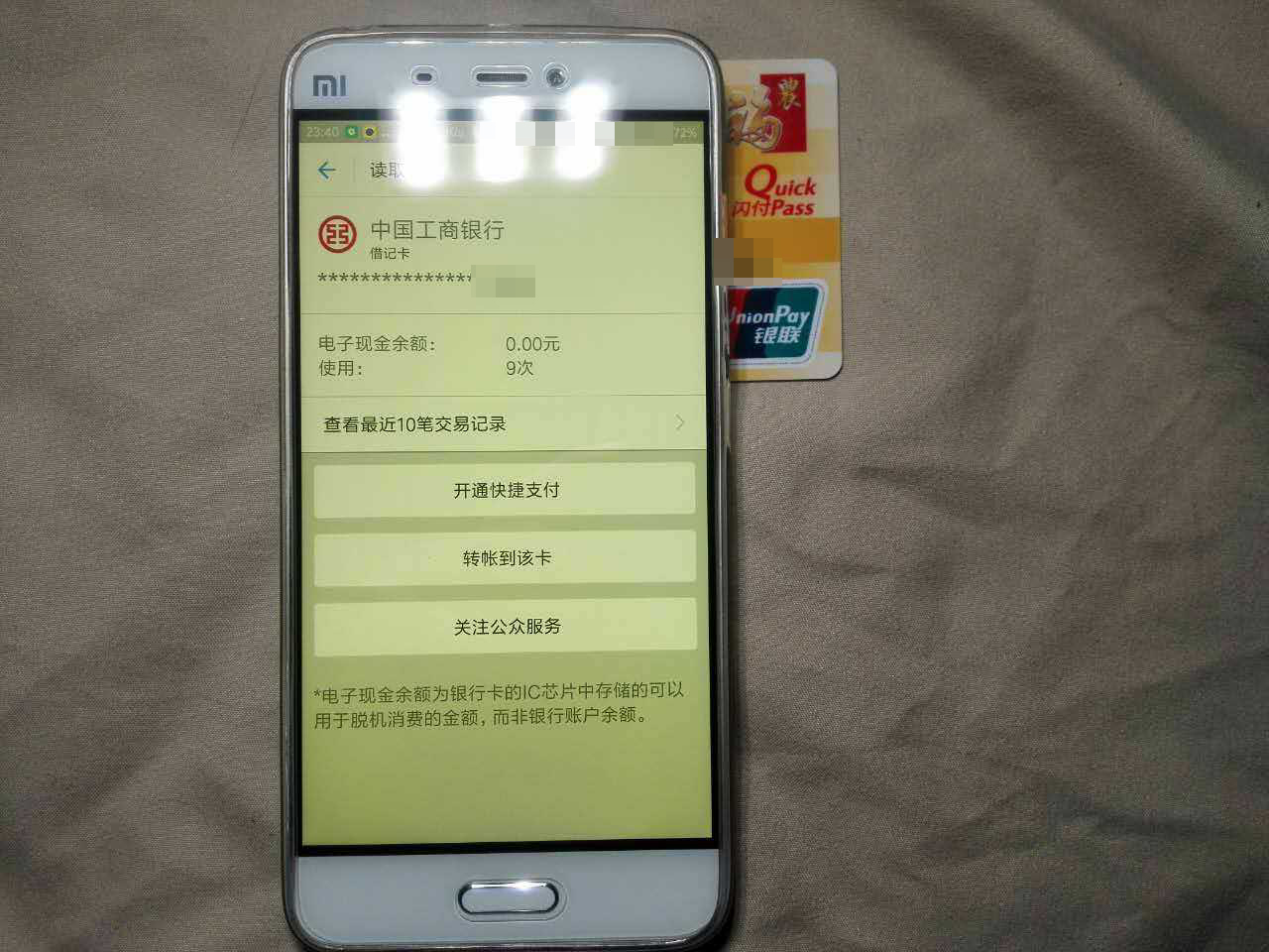不用输入密码就可以支付的银行卡,支付宝免输卡号添加银行卡步骤