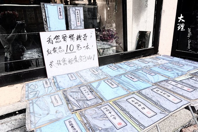 彩云以南，我们终于出发の我带着你，你带着钱！