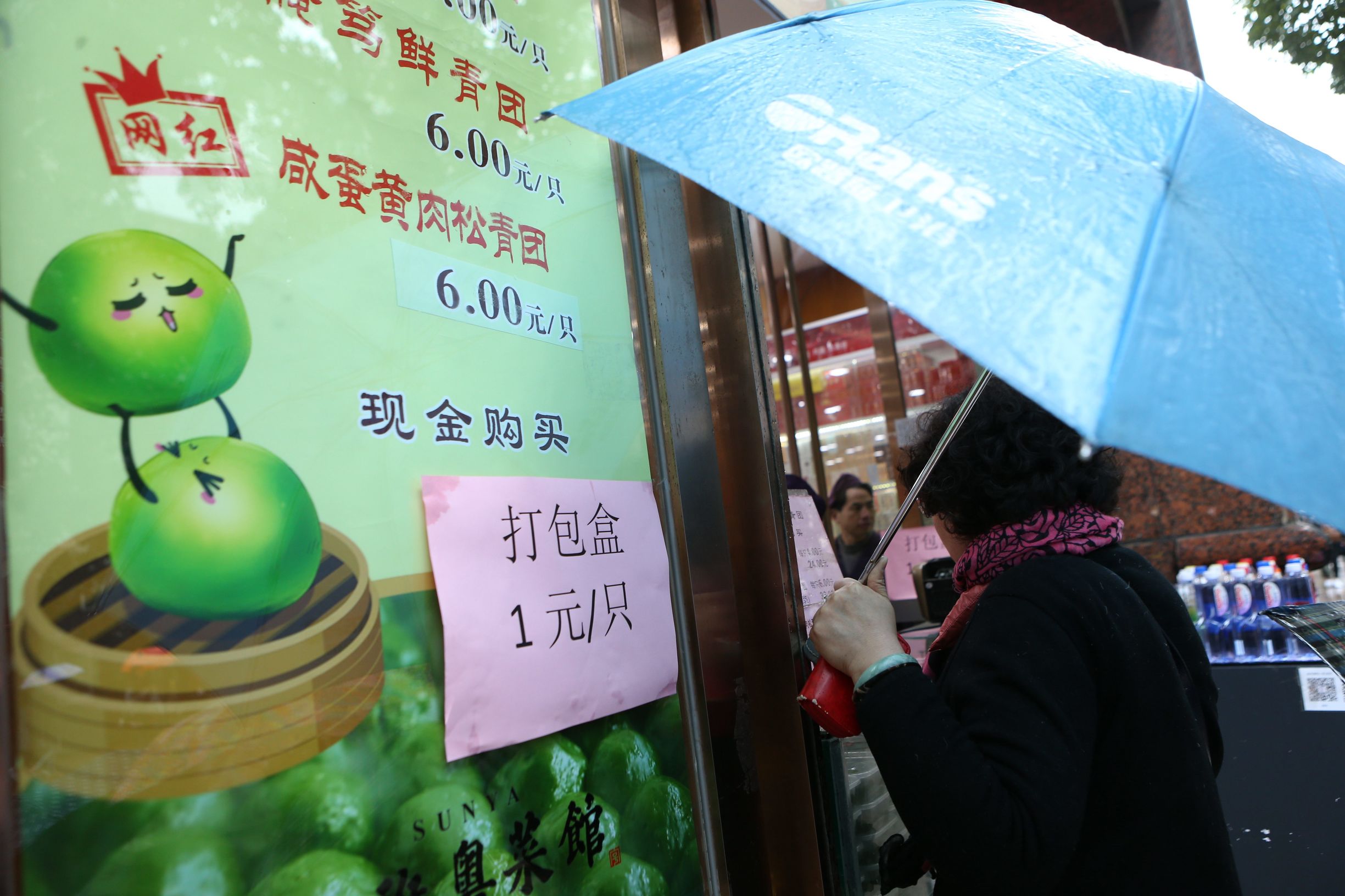 上海新雅腌笃鲜青团,上海正宗腌笃鲜