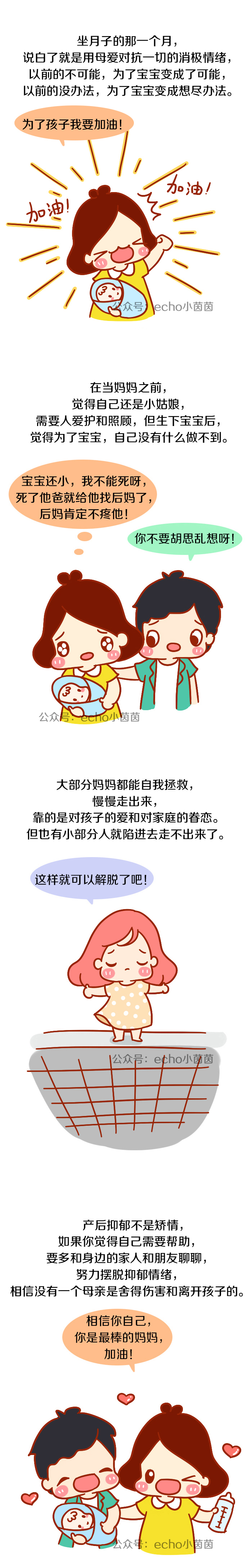 新手妈妈遭遇产后抑郁,如何帮助妻子避开产后抑郁