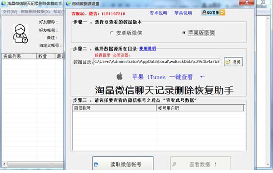 微信聊天记录删除了怎么办恢复,微信卸载后重装怎么恢复聊天记录