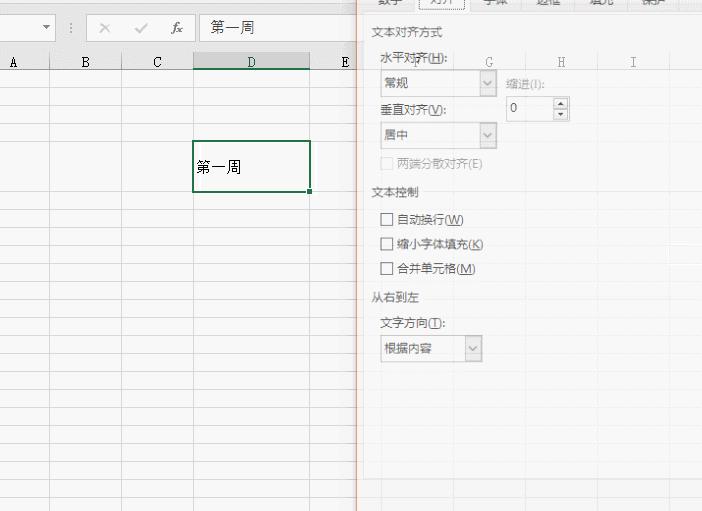 技能get丨Excel呈现超屌的斜色块表头,帅气爆表!