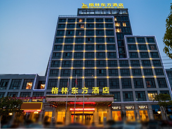 衢州市格林东方大酒店,格林东方酒店衢州高铁站店
