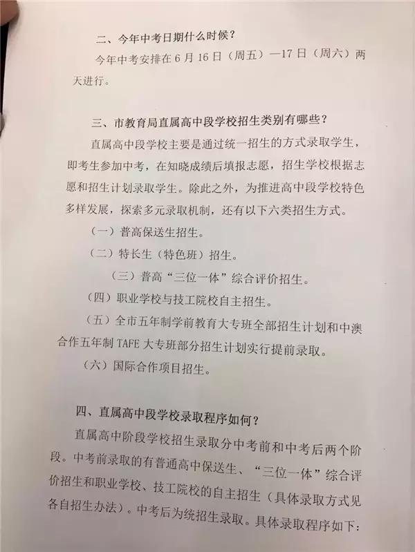 宁波中考2023年自主招生录取通知,2022年宁波新中考政策解读