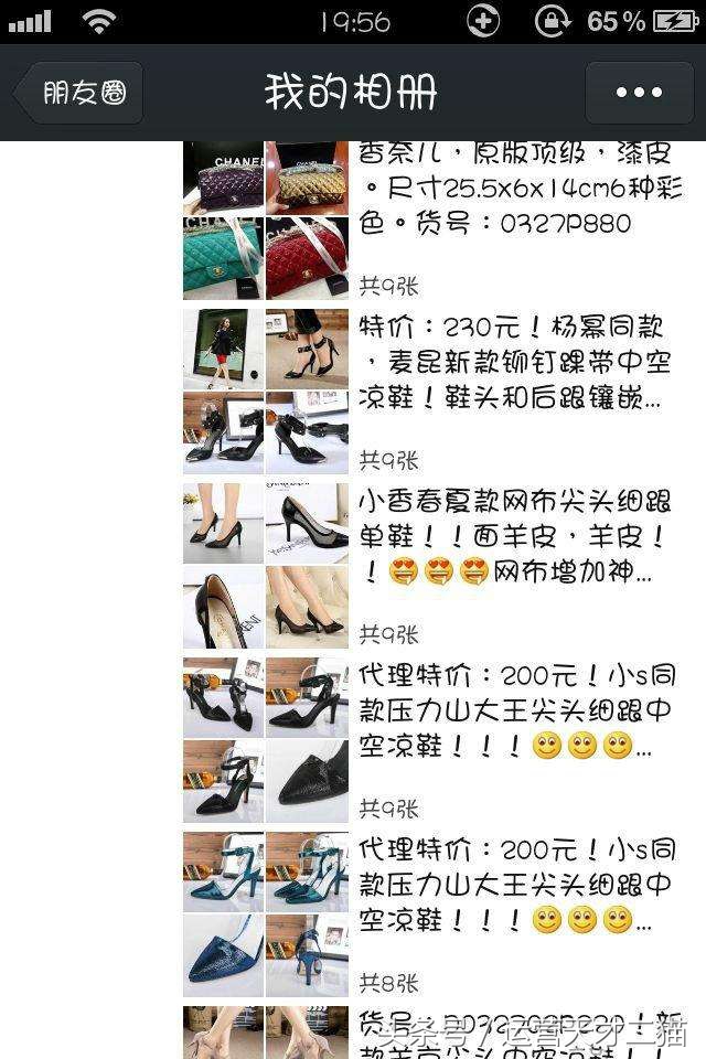 如何识别微商代购骗局揭秘,微商代购被骗怎么办