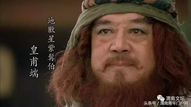 水浒108将英雄酒,水浒传108将的英雄事迹