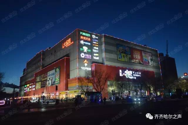 齐齐哈尔商场有哪些,齐齐哈尔市春节大商场开业时间