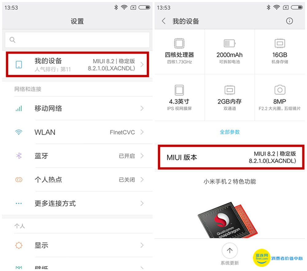 小米mix2s刷miui13,小米2s怎么降低miui版本