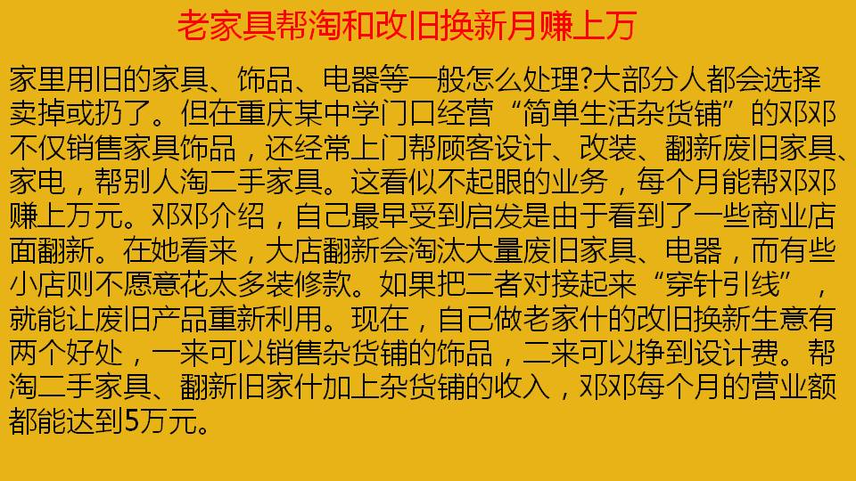 2021年今后最火的29个创业点子,稀奇古怪的创业点子