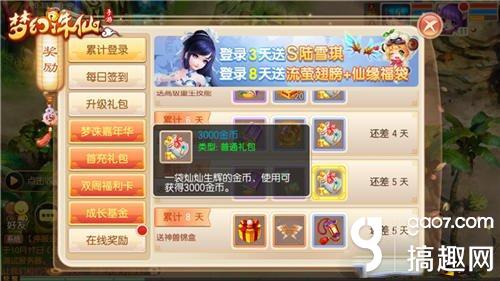 梦幻诛仙怎么赚银子,梦幻诛仙赚金币视频