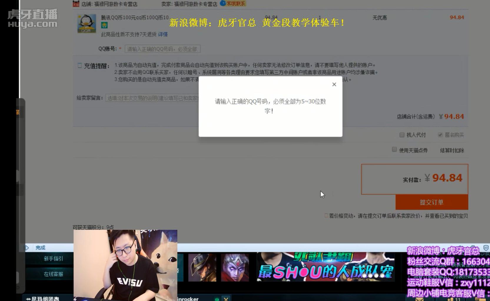 主播水友赛被粉丝杀到心态爆炸,主播水友赛赢了送彩虹币