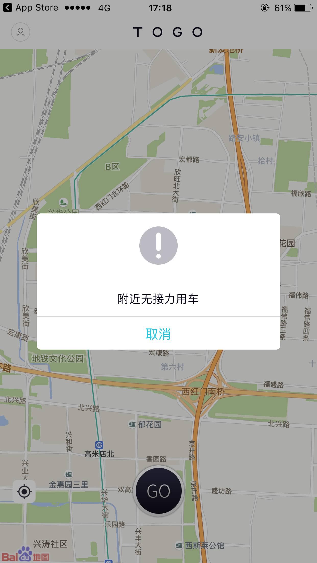 共享分时租赁汽车出行之初体验