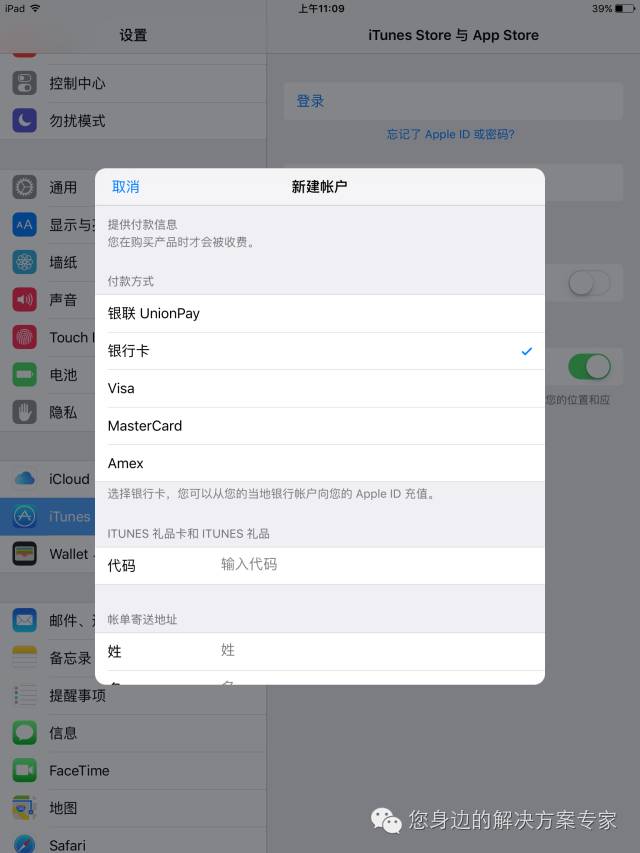 appleid改地区,appleid使用教程