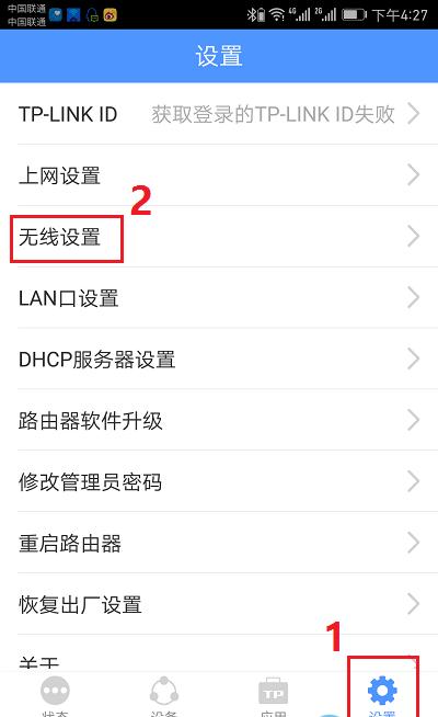 tplink路由器管理员密码怎么修改,tplinkwifi密码用手机怎么改