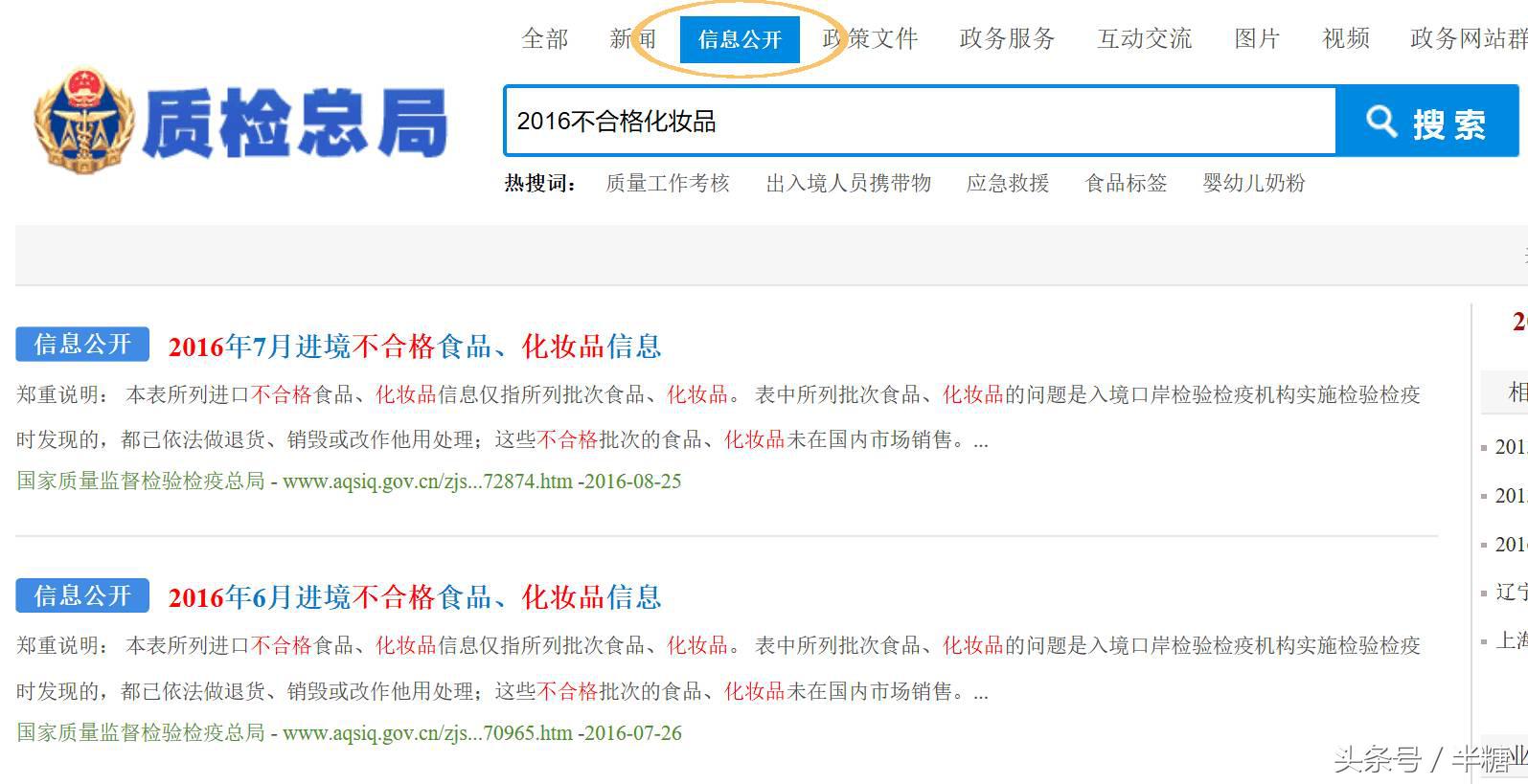 兰芝化妆品合格吗,兰芝不合格产品