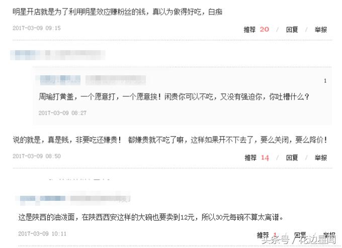 李晨面馆引人热议,李晨面馆被吐槽