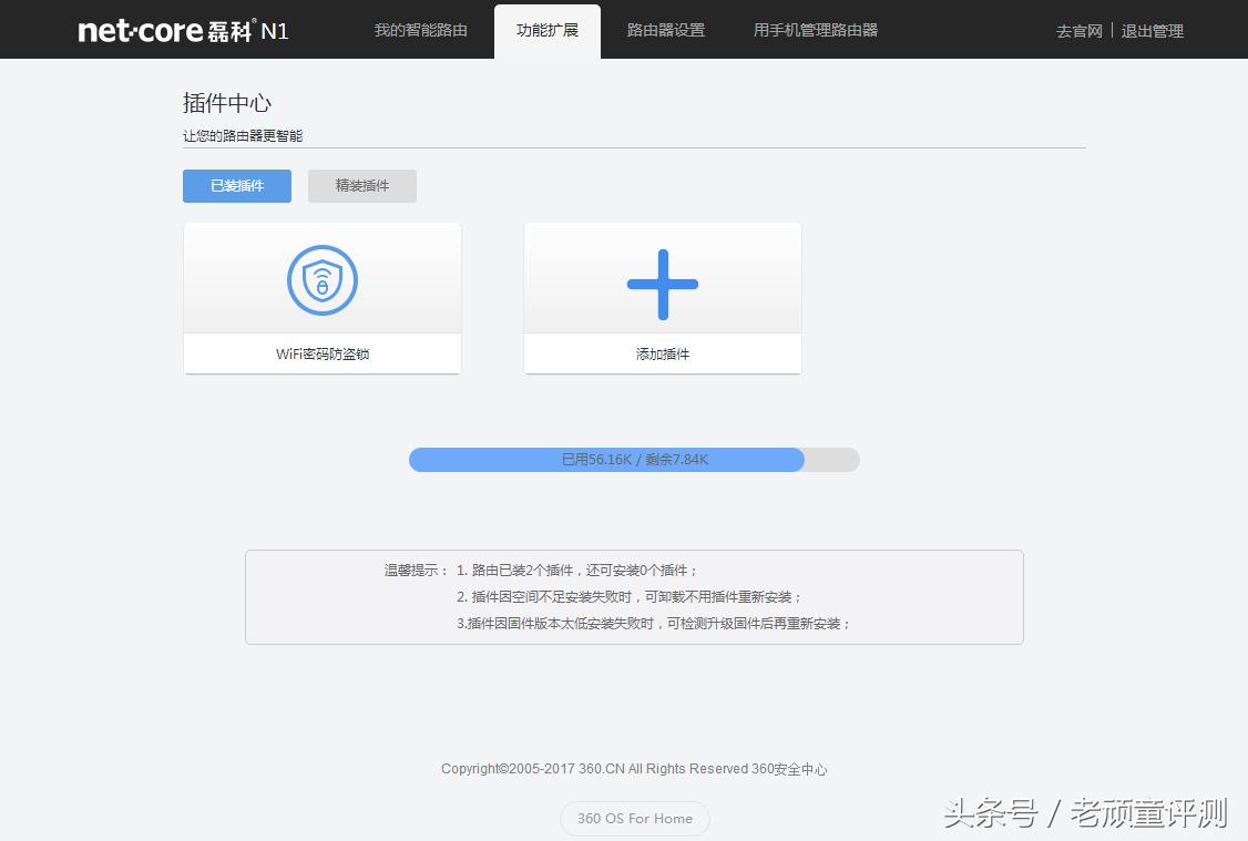 磊科路由器nx1t评测,磊科路由器n30