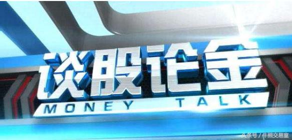 谈股论金最近视频,谈股论金主持人叫什么名字