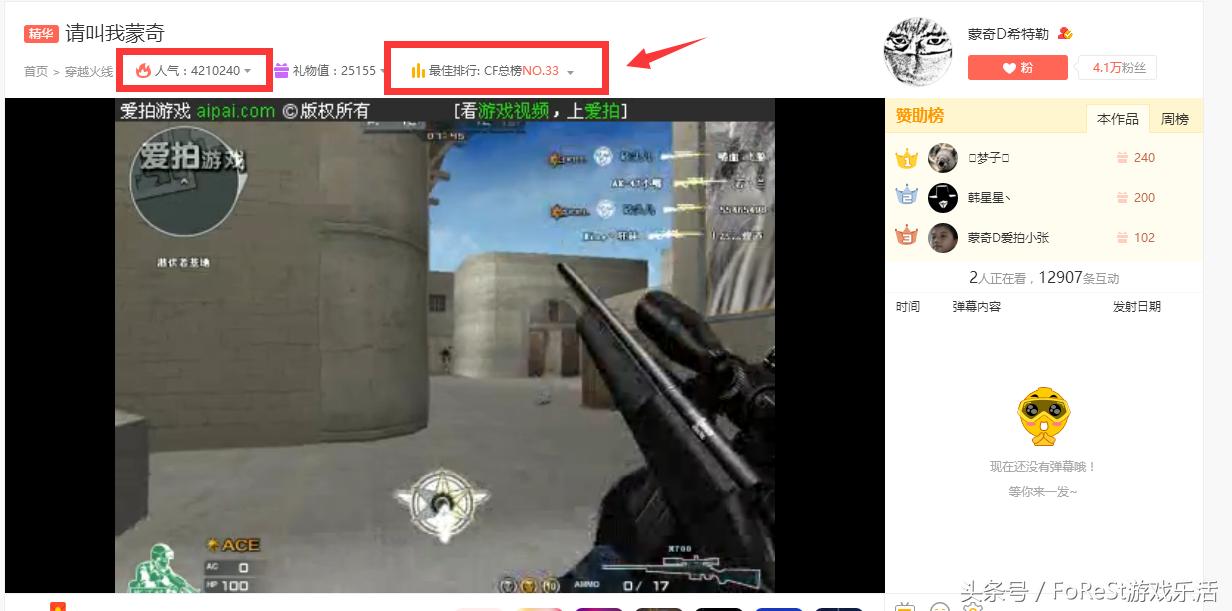 舞动的M700！CF老兵心中永远的草根狙神：蒙奇D希特勒！