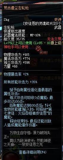 DNF里版本最强的逆天*器武**，最后那把曾毁天灭地！