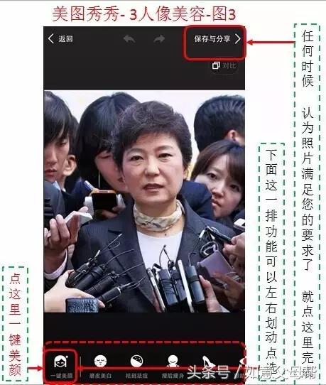 ps修图老人人像精修,美图秀秀去老人皱纹教程