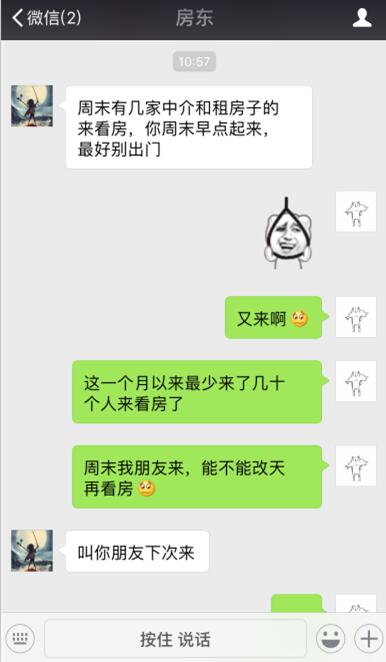 租客在租期内房东能带人看房吗,租客是否可以拒绝房东带人看房