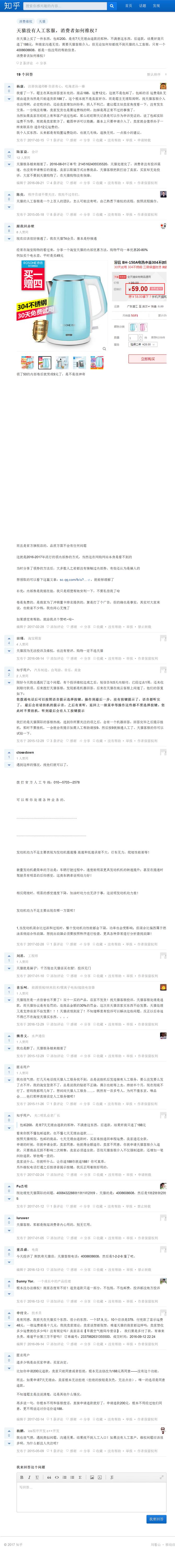 天猫养车客服人工服务电话,天猫app人工客服在哪