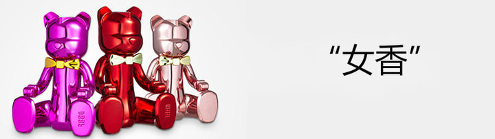 bbf熊香水,bbf小熊香水多少钱