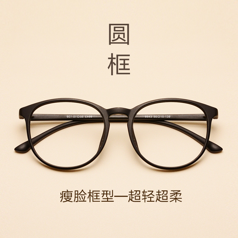 小脸配眼镜怎么选镜框,四眼妹适合什么镜框