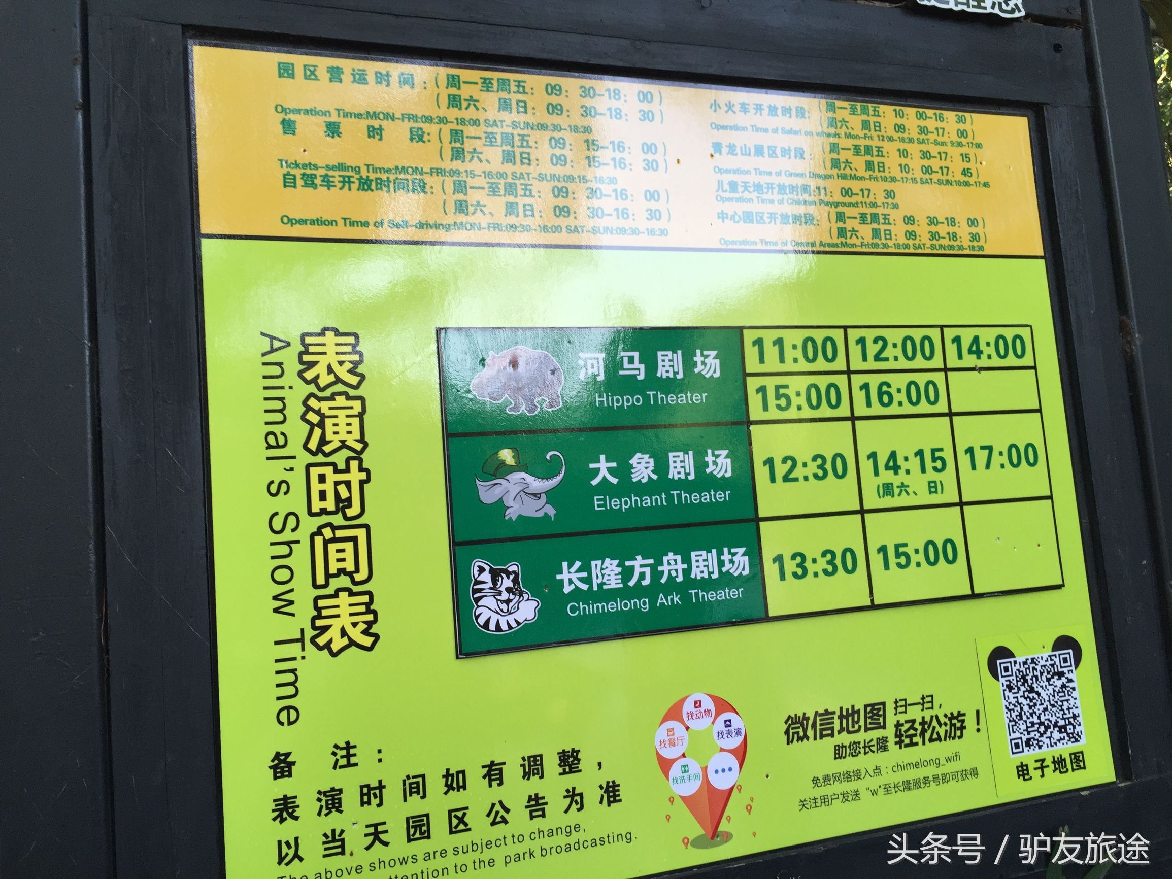 广州长隆亲子游旅行攻略,广州长隆4园2天1夜亲子游攻略