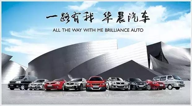 华晨汽车现在还算是国产吗,华晨汽车最新现状