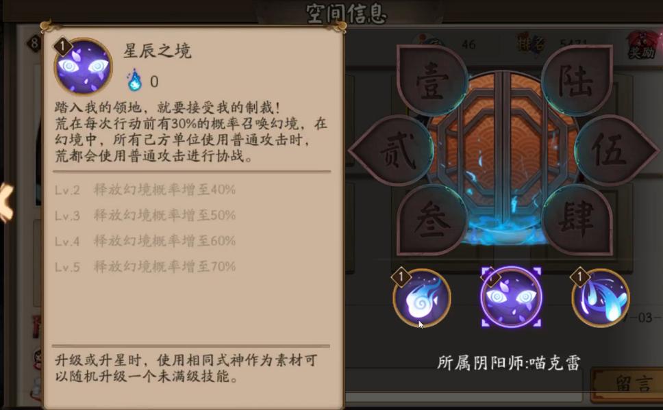 阴阳师新ssr荒川之主,阴阳师新ssr鬼切怎么样