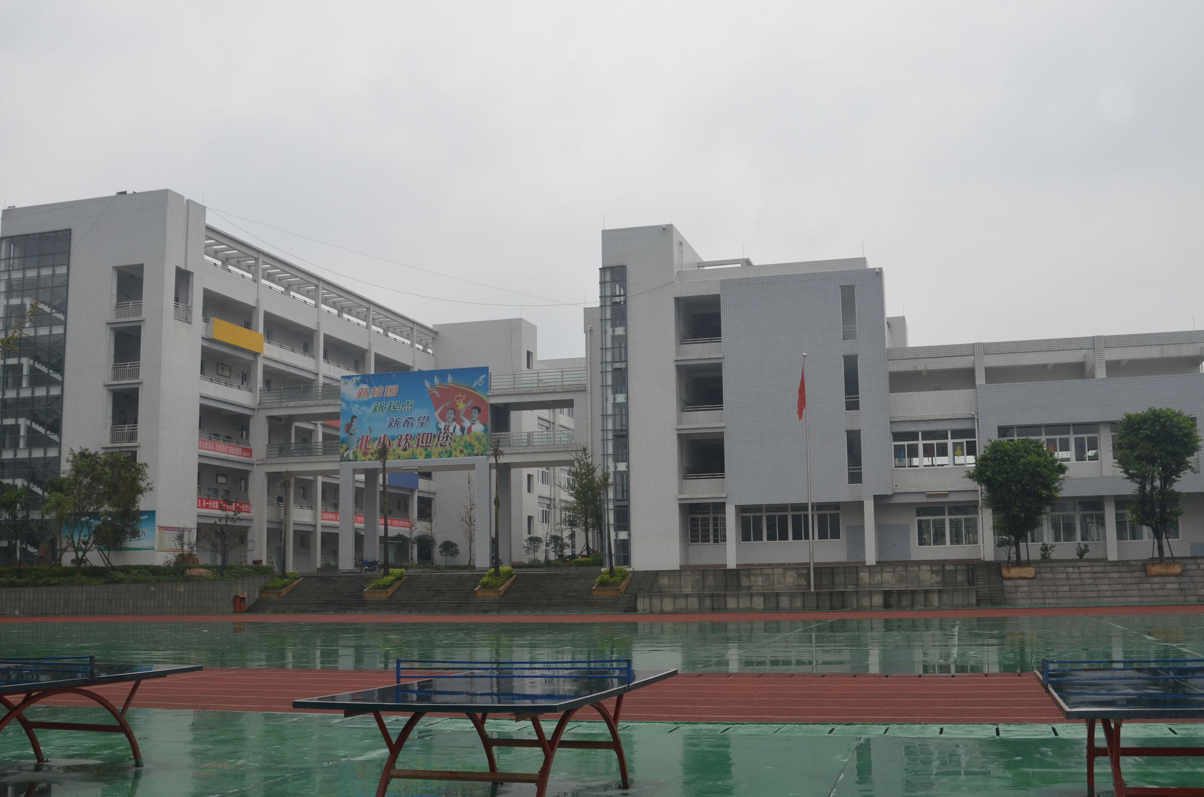 隆昌县大北街小学,大北小学