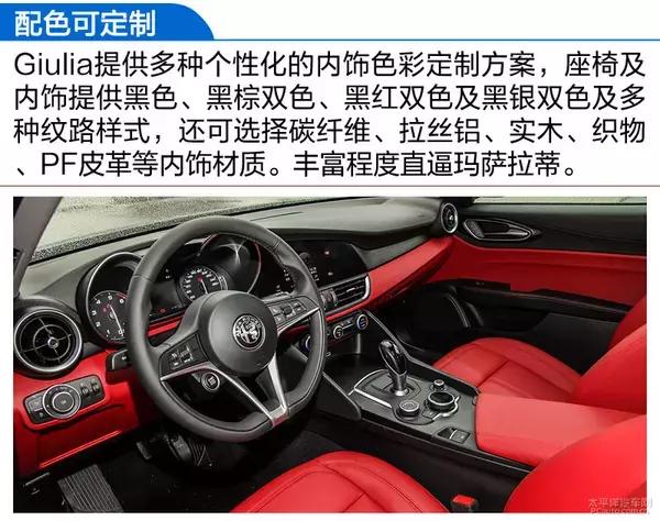 阿尔法罗密欧giulia对比宝马330i,阿尔法罗密欧giulia280豪华运动版