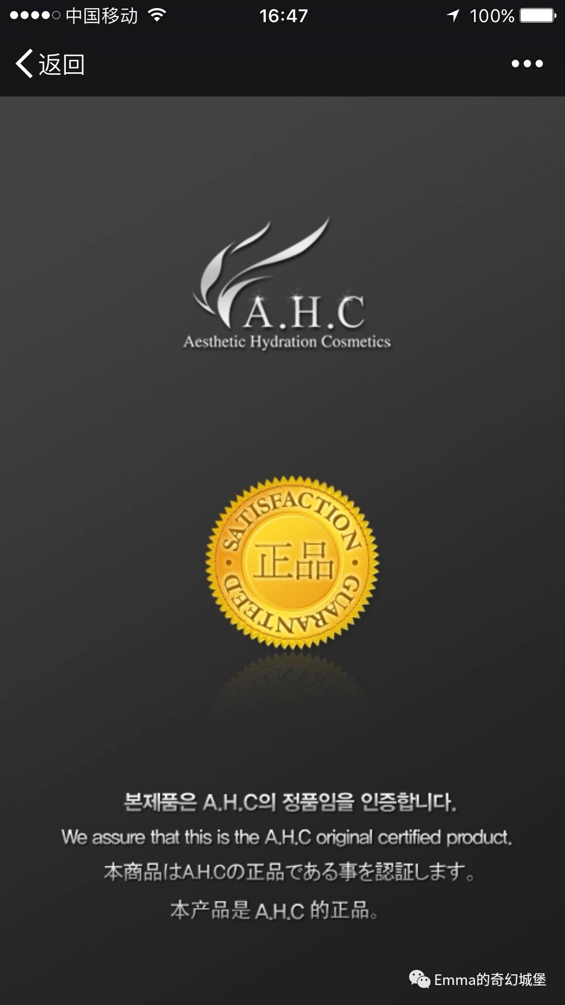 韩妆怎么辨真伪,韩妆真伪查询