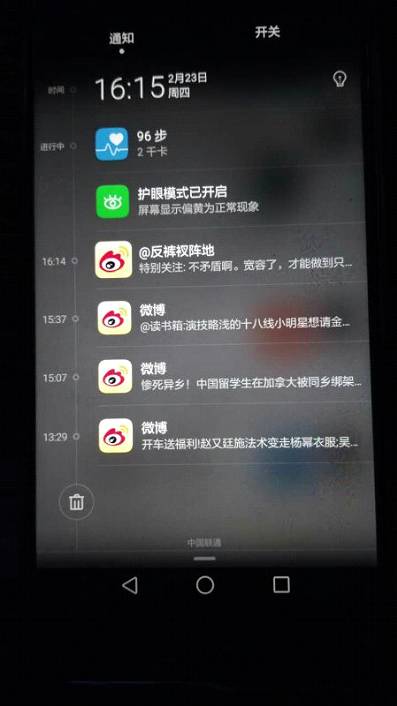 辣眼睛！取消关注后照样收到微博小黄文刷屏推送