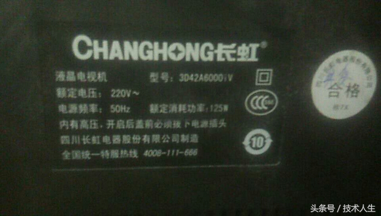 长虹lt42630v开机屏幕亮一下就熄灭,长虹液晶电视开机亮红灯怎么办