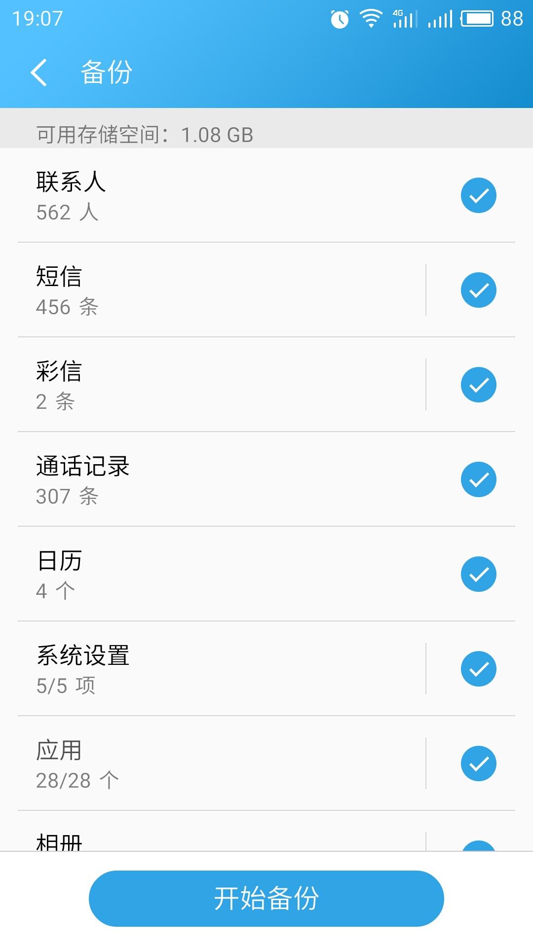 Flyme6太坑，几步教你霸气潇洒刷回Flyme5！（教程）