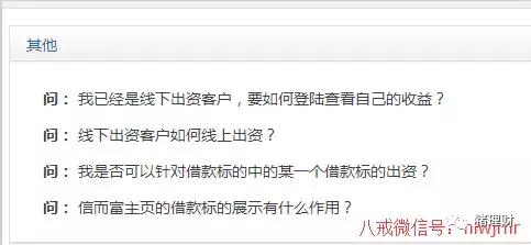 qq现金贷和信而富现金贷,信而富线下贷款好批吗