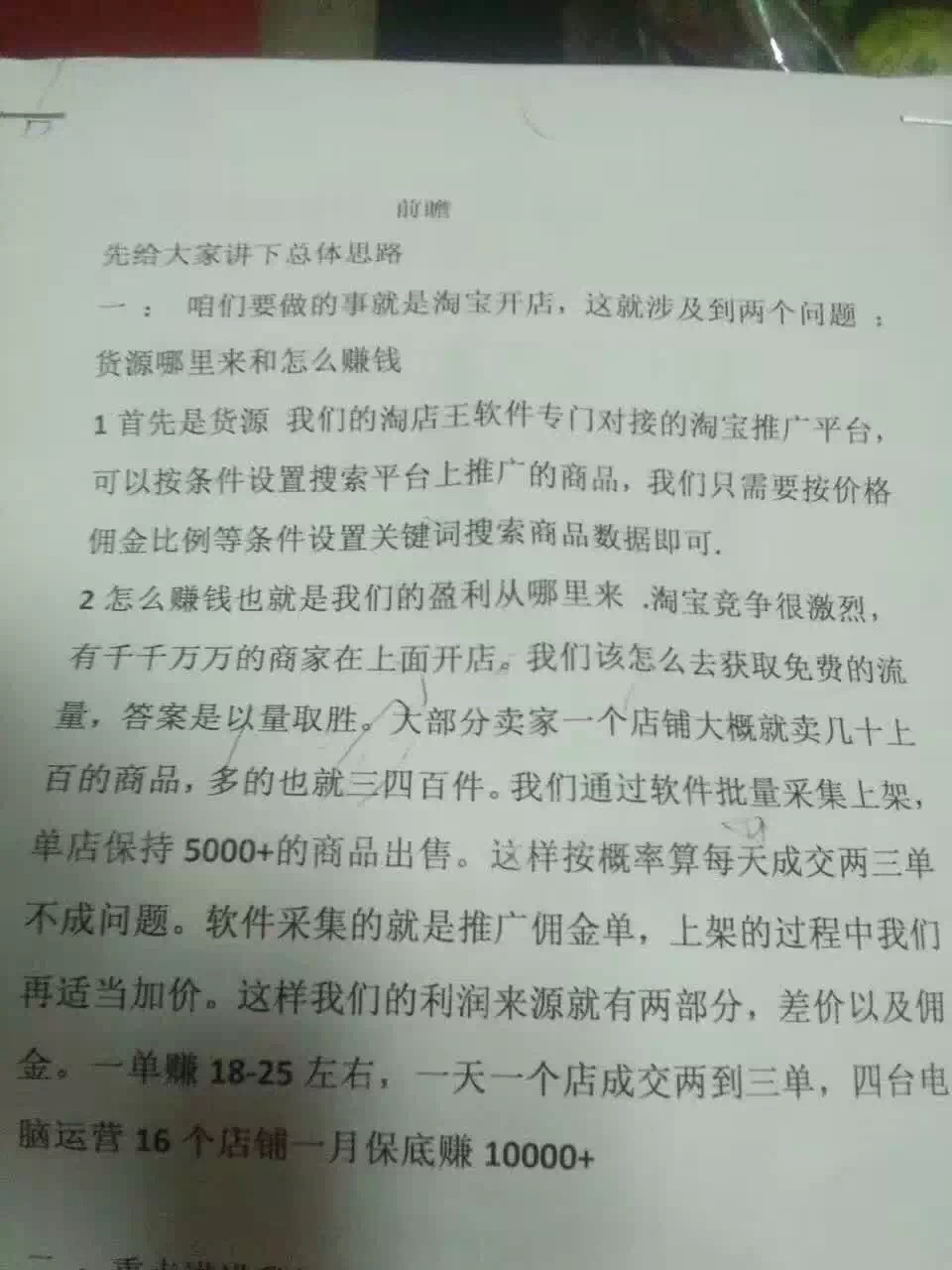 淘宝客兼职心得,淘宝客适合上班族吗