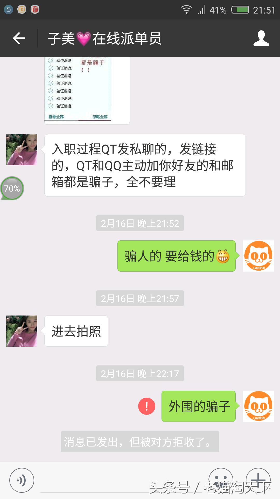 投票兼职骗局,网上投票兼职是诈骗吗