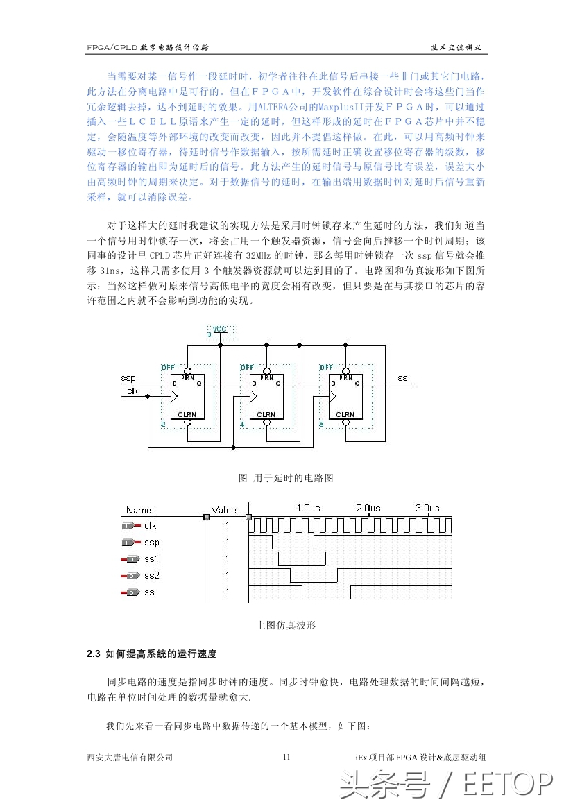 fpga数字时钟电路设计,fpga电路系统设计简介