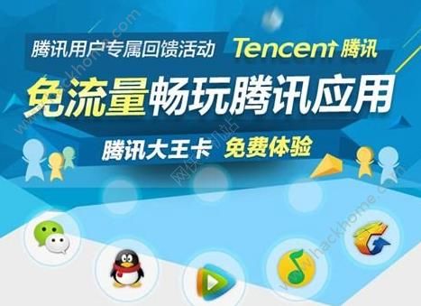 腾讯王卡可以申请多少流量,腾讯王卡怎么才能网上注销