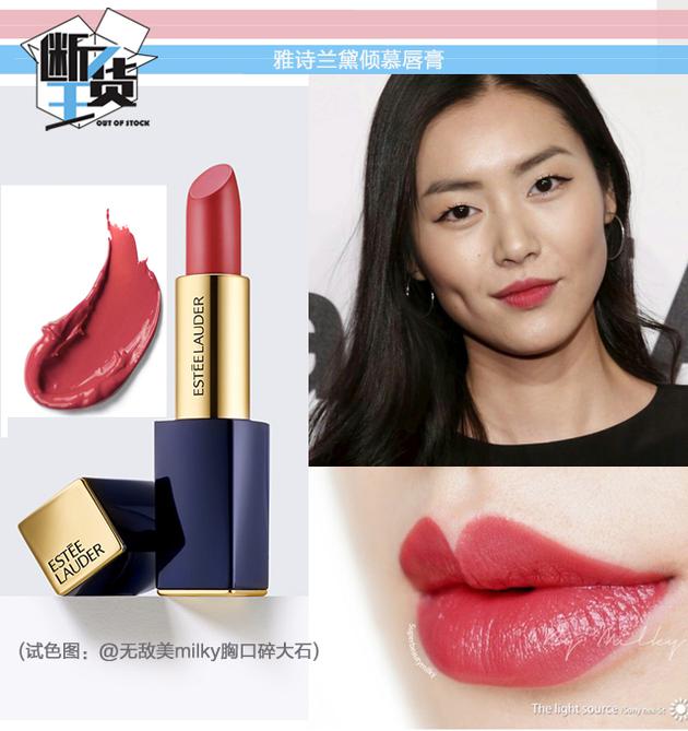 超火断货口红唇釉大牌,断货王唇膏