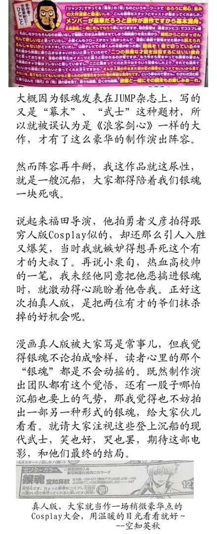 白发小栗旬神还原《银魂》论漫改真人版我只服岛国