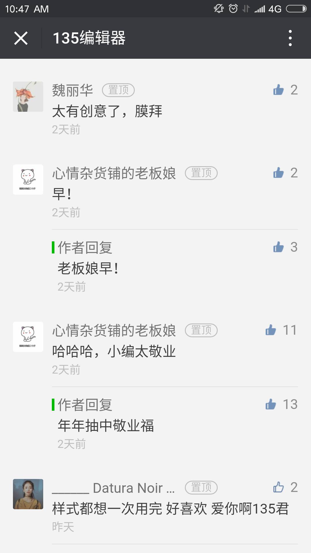 微信公众号怎么置顶评论留言,微信公众号留言精选怎么设置