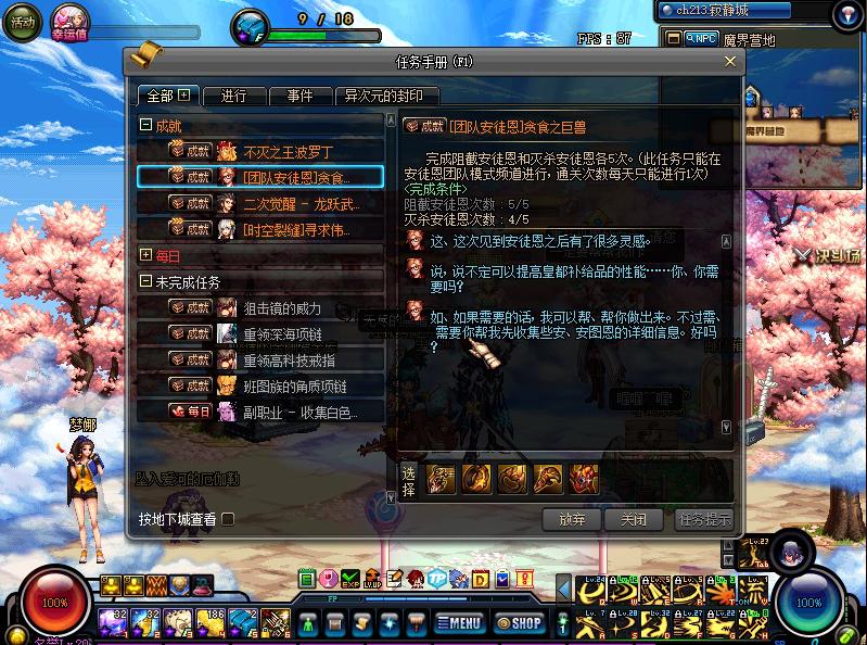 dnf快速完成安图恩成就,dnf安图恩团本视频攻略