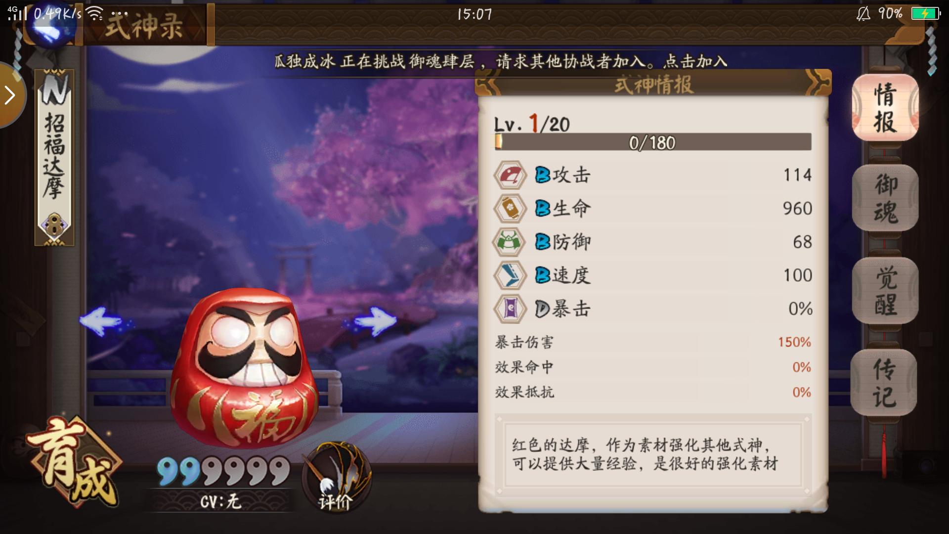 阴阳师各种达摩蛋快速获取,阴阳师达摩蛋的攻略